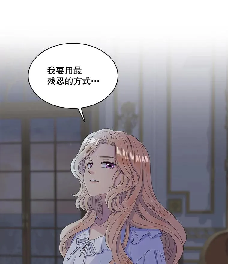 39.塞希尔的报复（1） 第23页