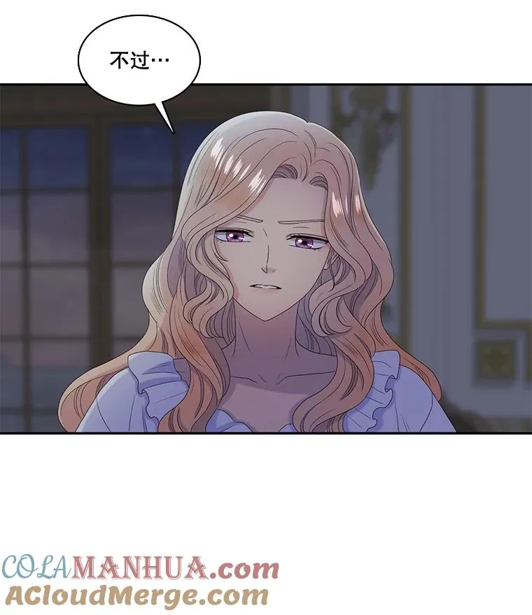 39.塞希尔的报复（1） 第25页