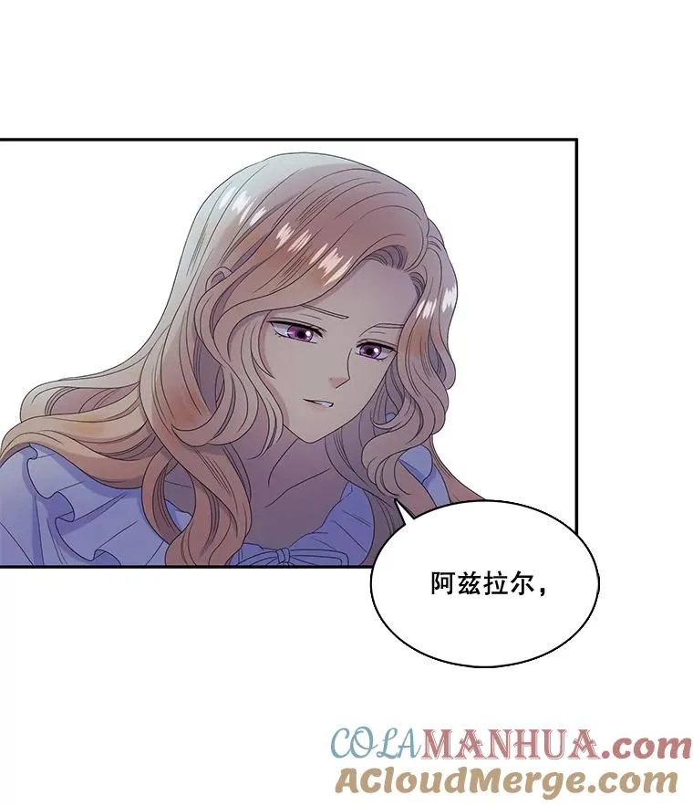 39.塞希尔的报复（1） 第28页