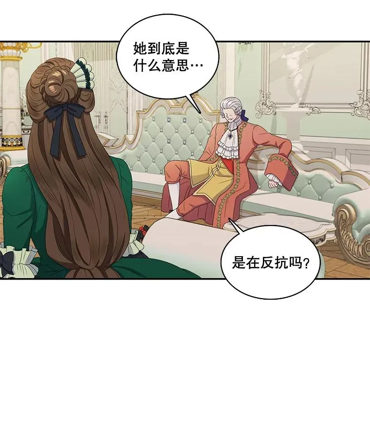 39.塞希尔的报复（1） 第35页