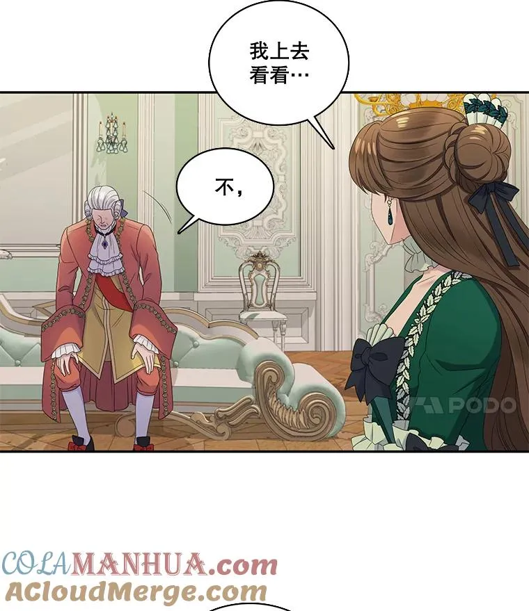 39.塞希尔的报复（1） 第37页