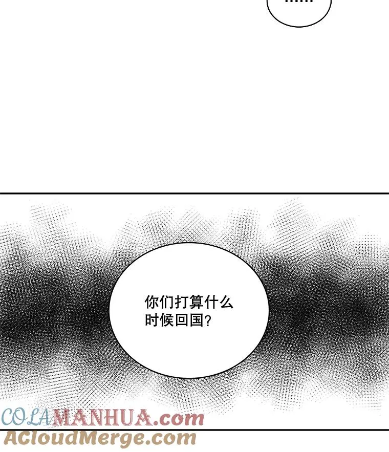 39.塞希尔的报复（1） 第46页