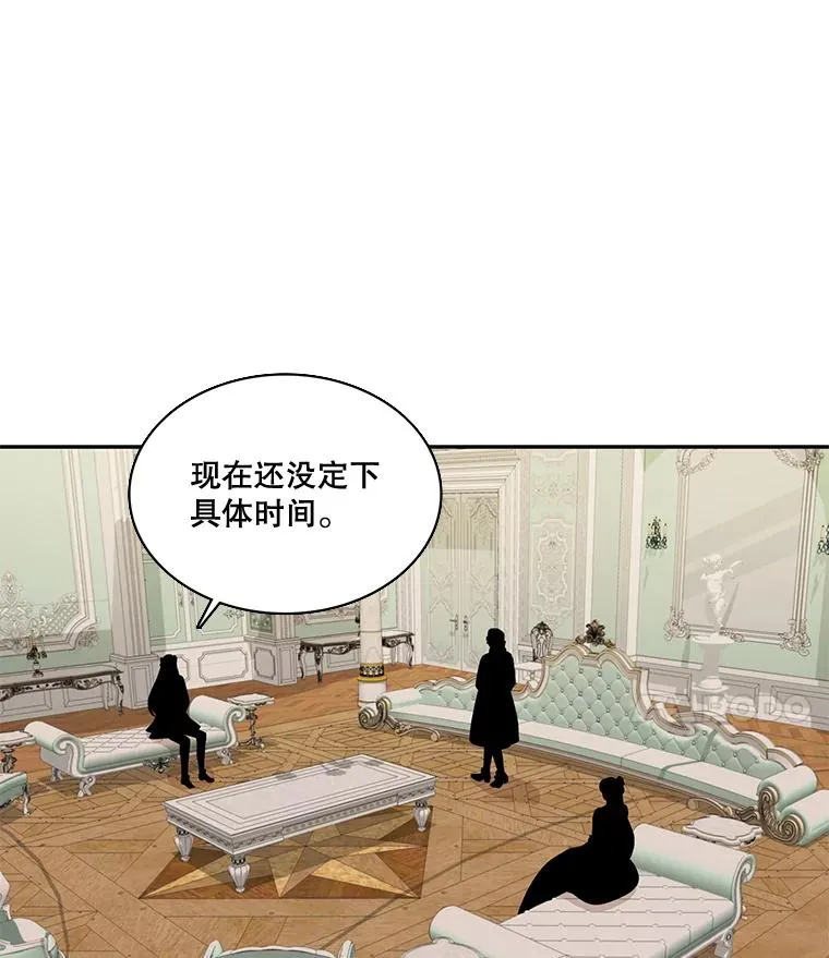 39.塞希尔的报复（1） 第48页