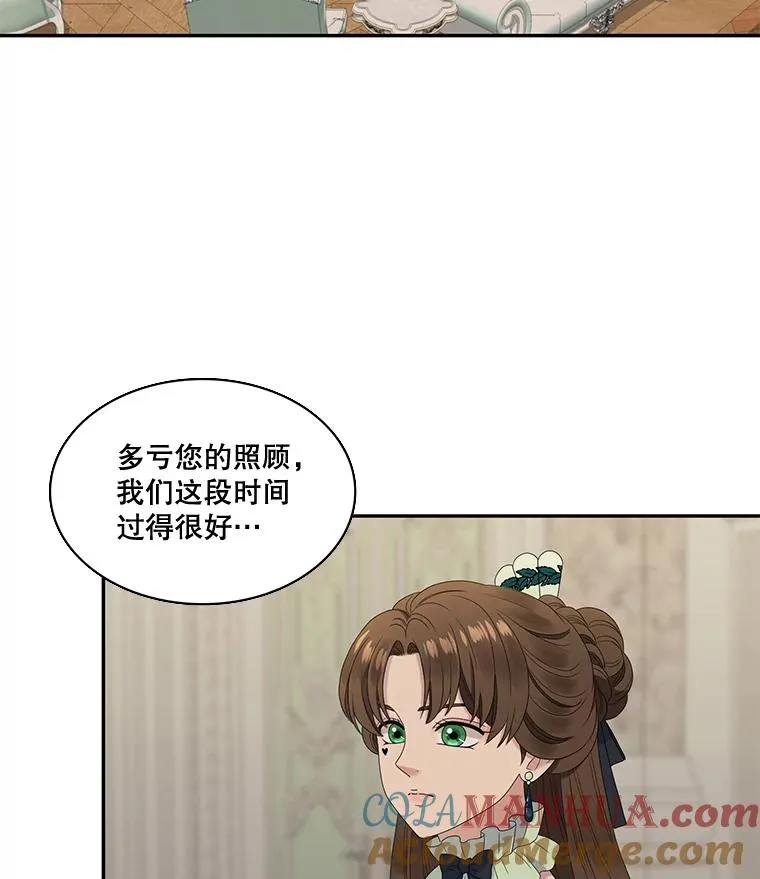 39.塞希尔的报复（1） 第49页