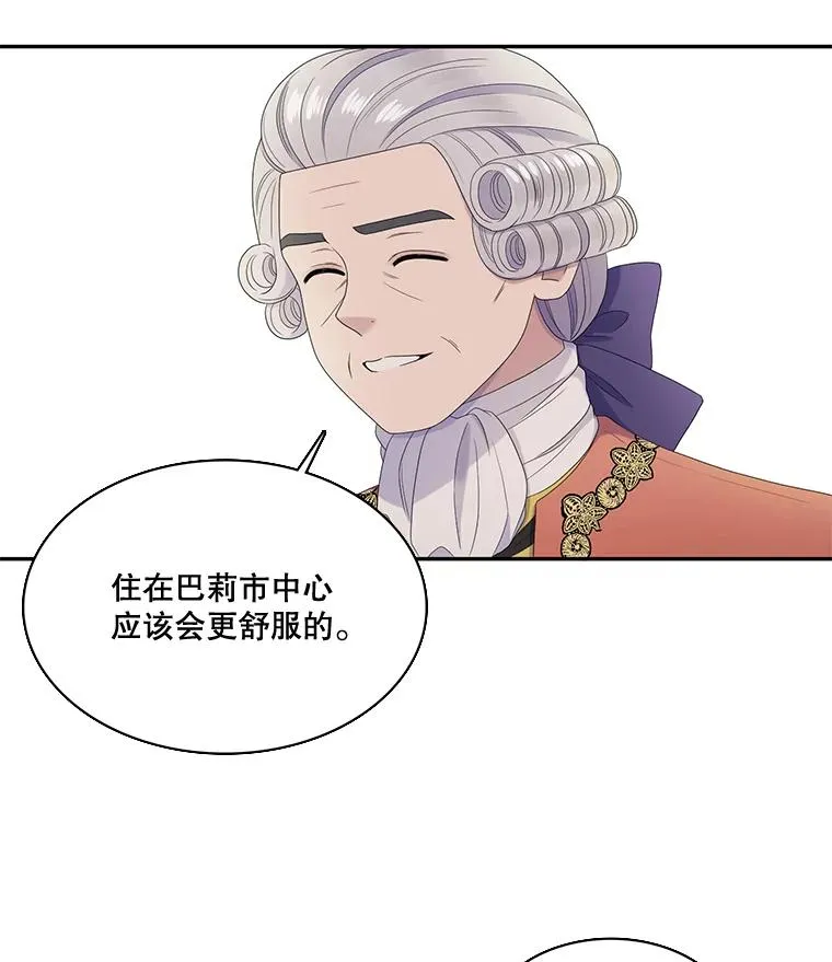 39.塞希尔的报复（1） 第53页