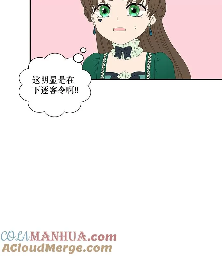 39.塞希尔的报复（1） 第55页