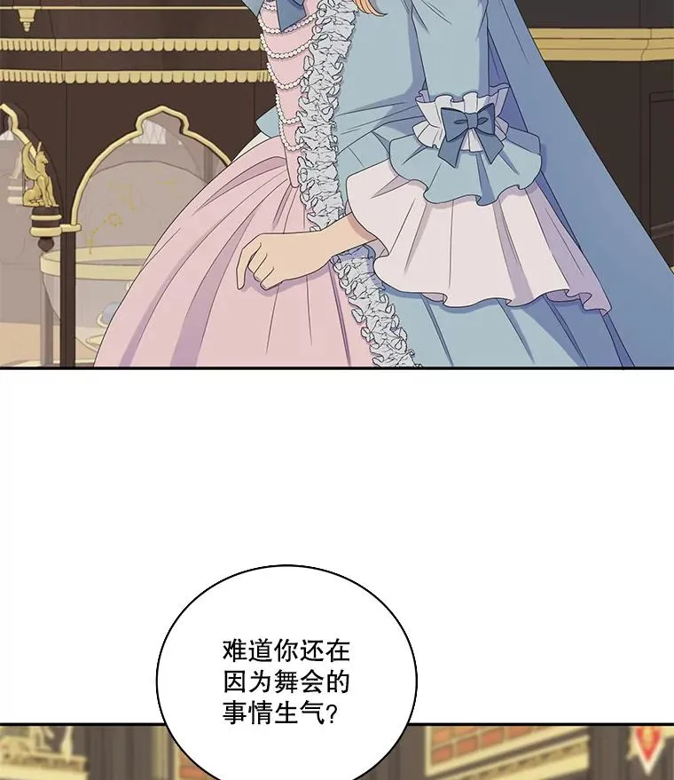 39.塞希尔的报复（1） 第66页