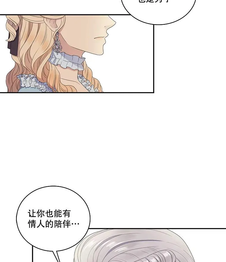 39.塞希尔的报复（1） 第68页