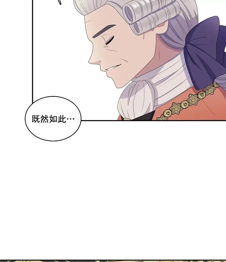 39.塞希尔的报复（1） 第69页