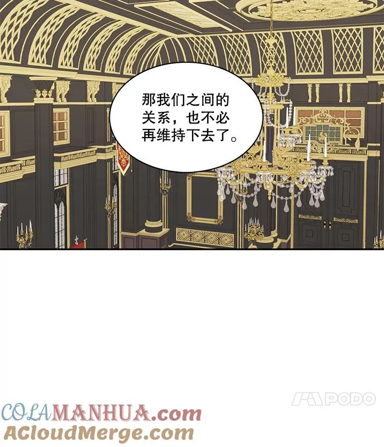 39.塞希尔的报复（1） 第70页