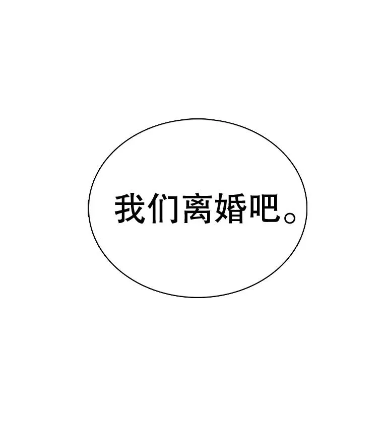 39.塞希尔的报复（1） 第71页