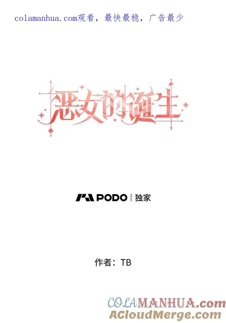 40.塞希尔的报复（2） 第1页