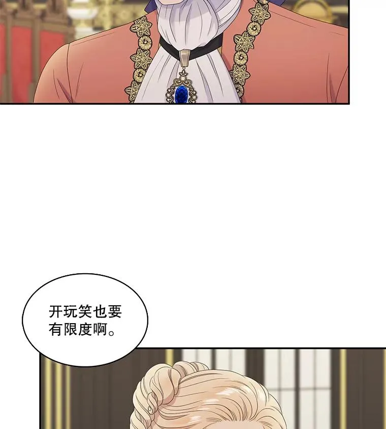 40.塞希尔的报复（2） 第5页