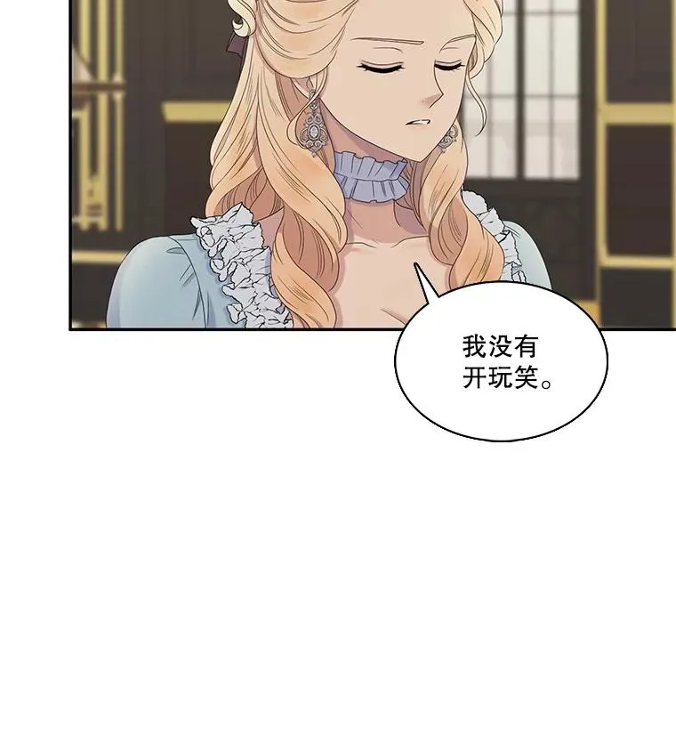40.塞希尔的报复（2） 第6页