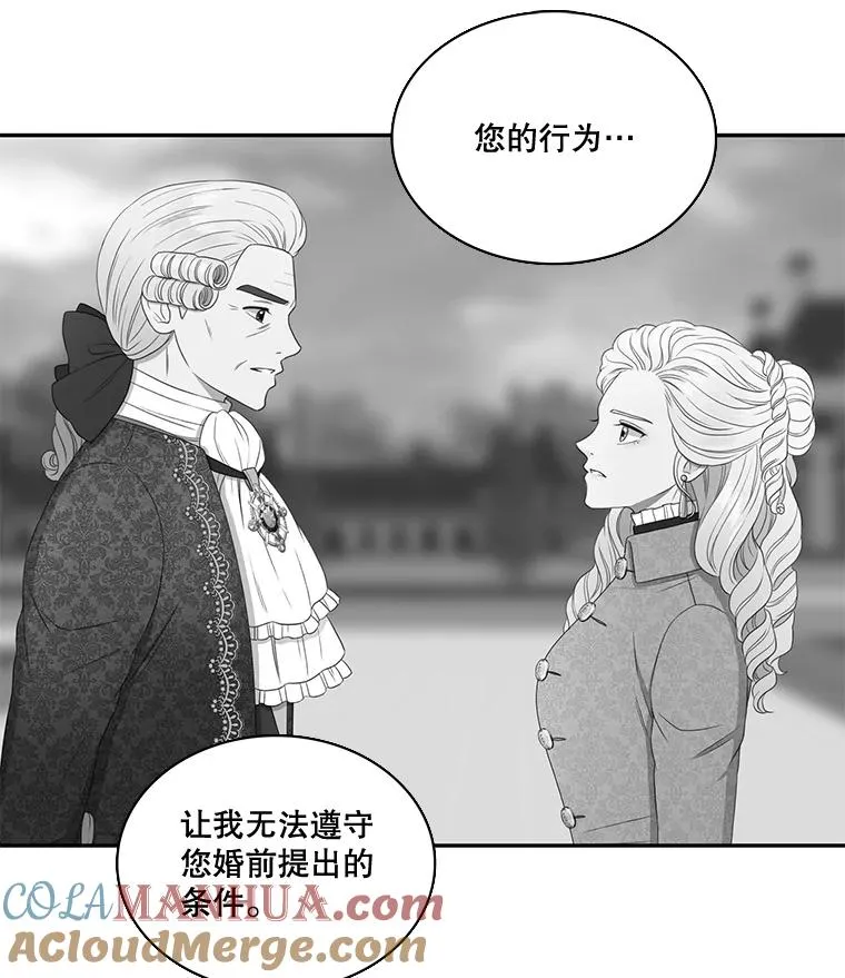 40.塞希尔的报复（2） 第7页
