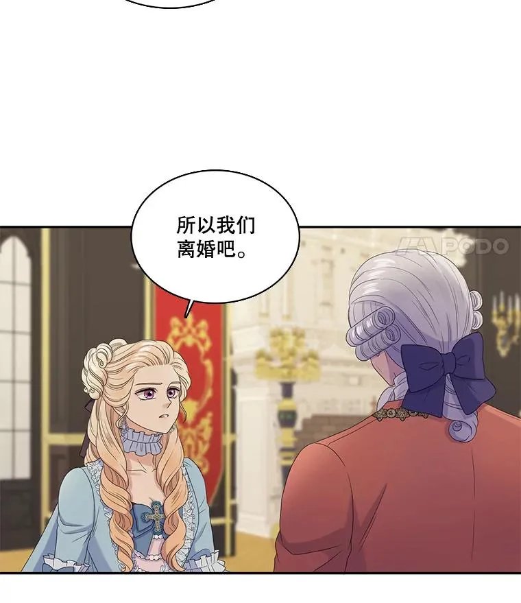 40.塞希尔的报复（2） 第8页