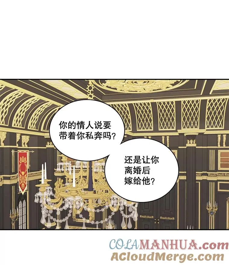 40.塞希尔的报复（2） 第10页