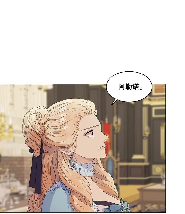 40.塞希尔的报复（2） 第11页