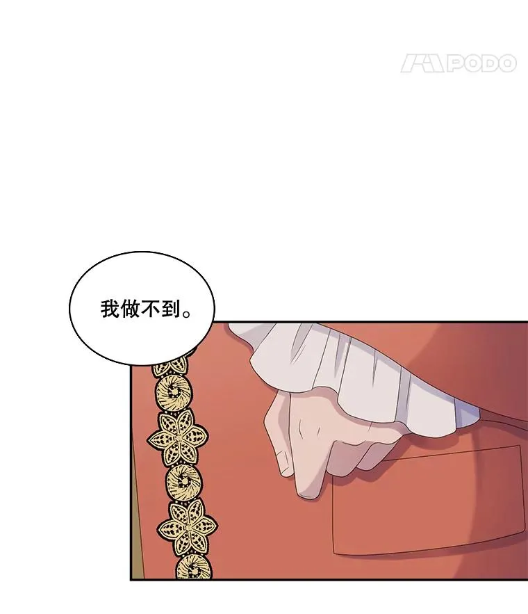 40.塞希尔的报复（2） 第12页