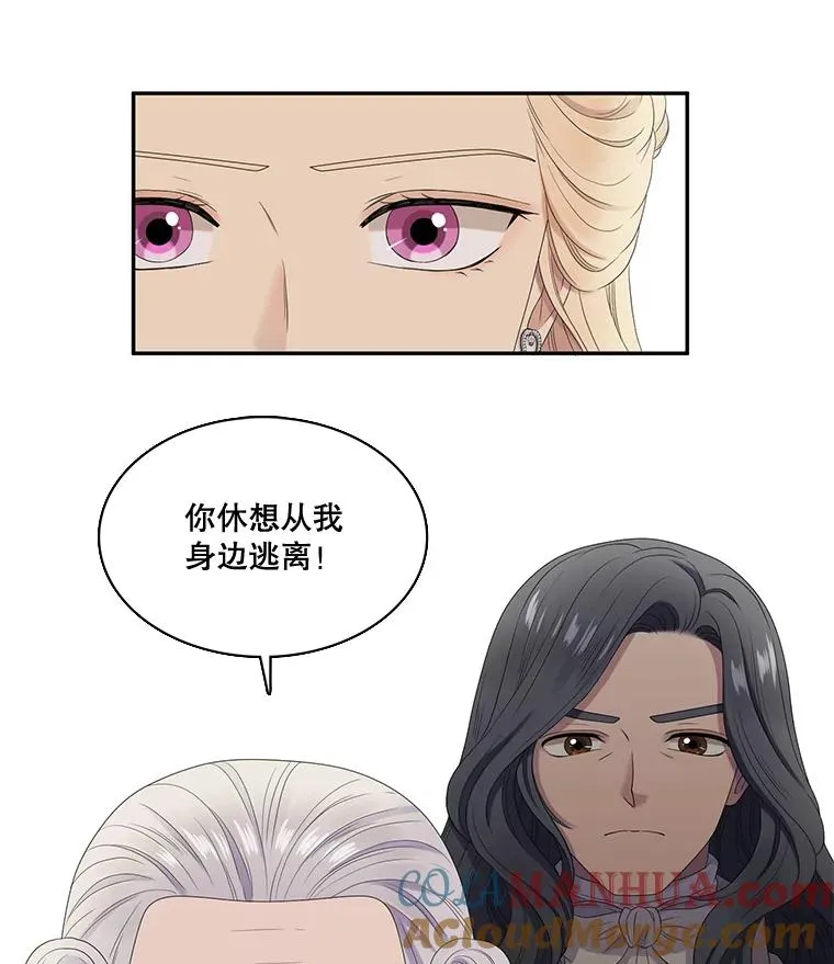 40.塞希尔的报复（2） 第13页