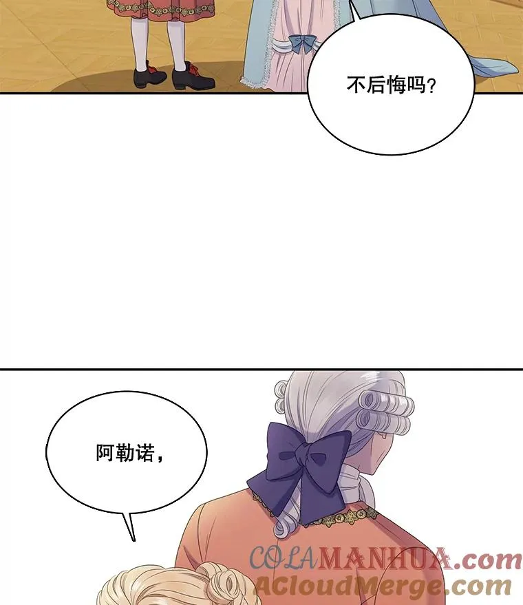 40.塞希尔的报复（2） 第16页