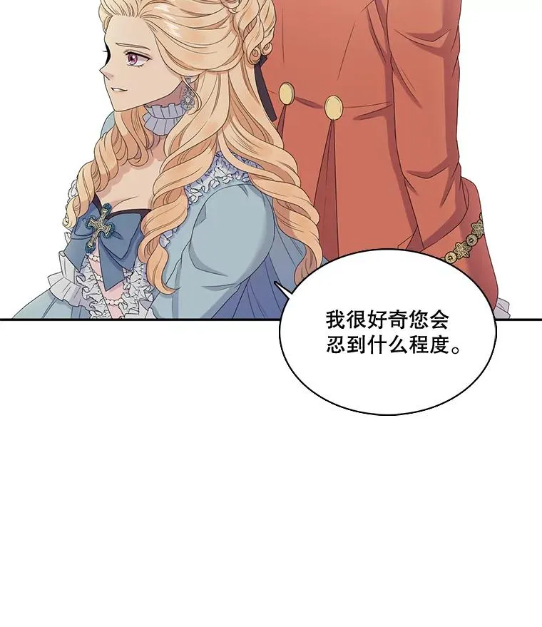 40.塞希尔的报复（2） 第17页