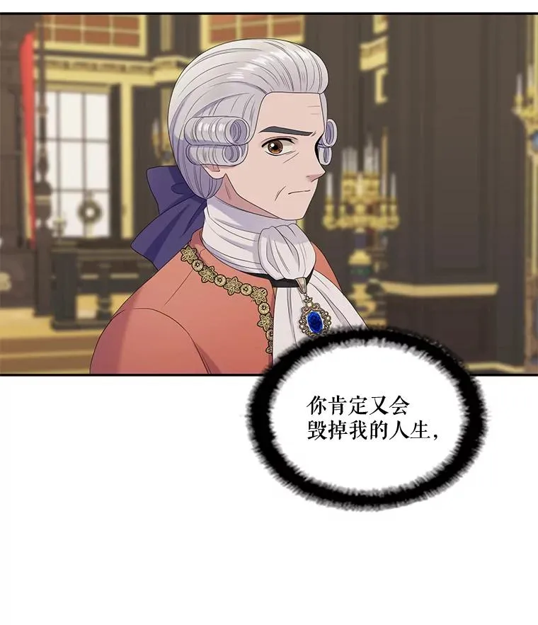 40.塞希尔的报复（2） 第18页