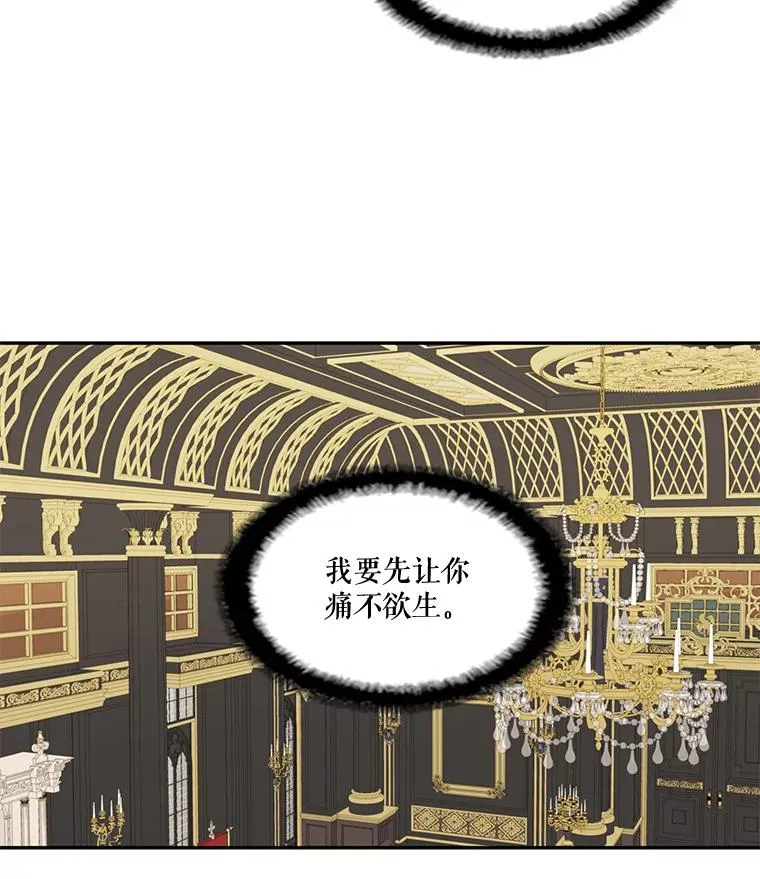 40.塞希尔的报复（2） 第20页