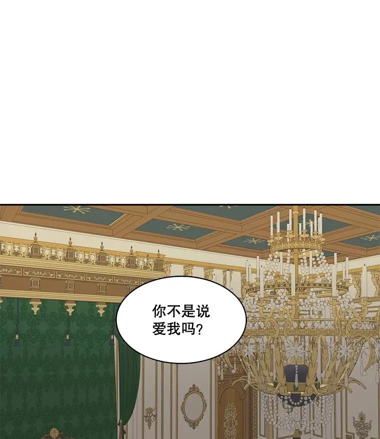 40.塞希尔的报复（2） 第32页