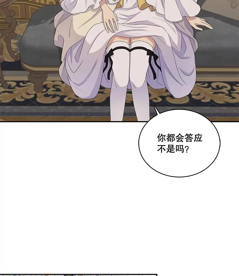 40.塞希尔的报复（2） 第35页