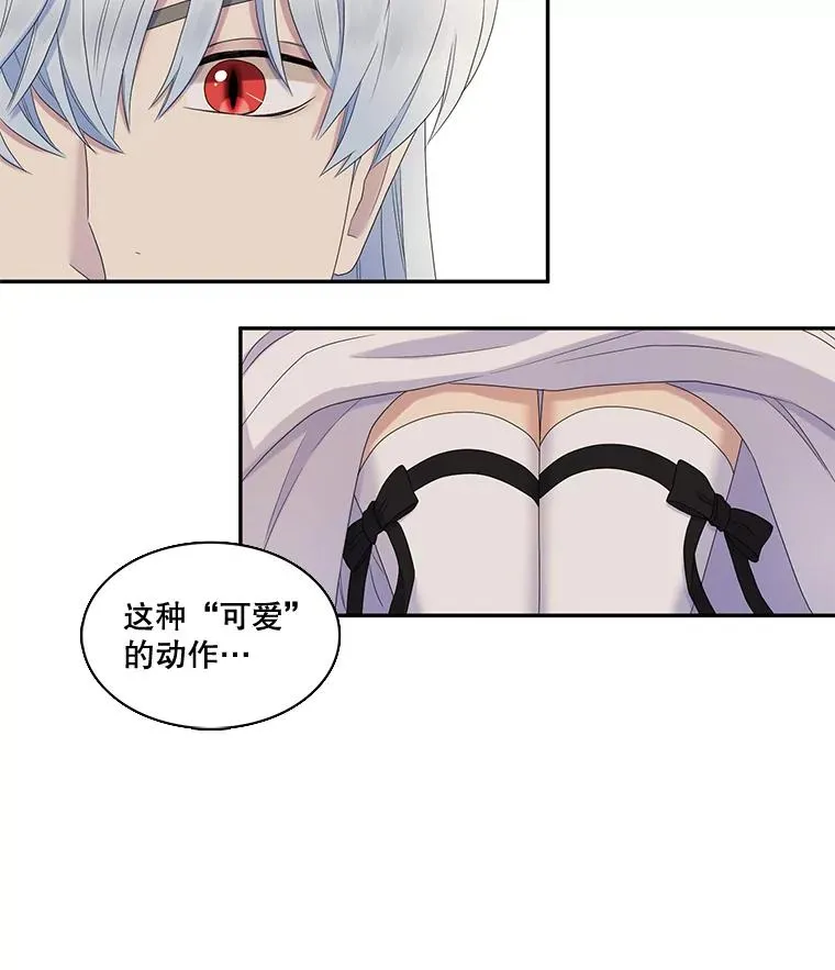 40.塞希尔的报复（2） 第36页