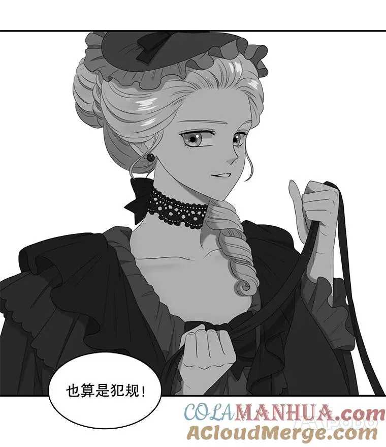 40.塞希尔的报复（2） 第37页