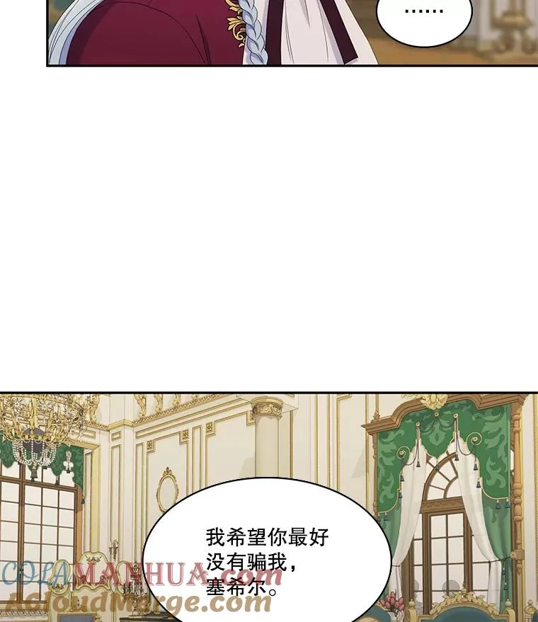 40.塞希尔的报复（2） 第40页
