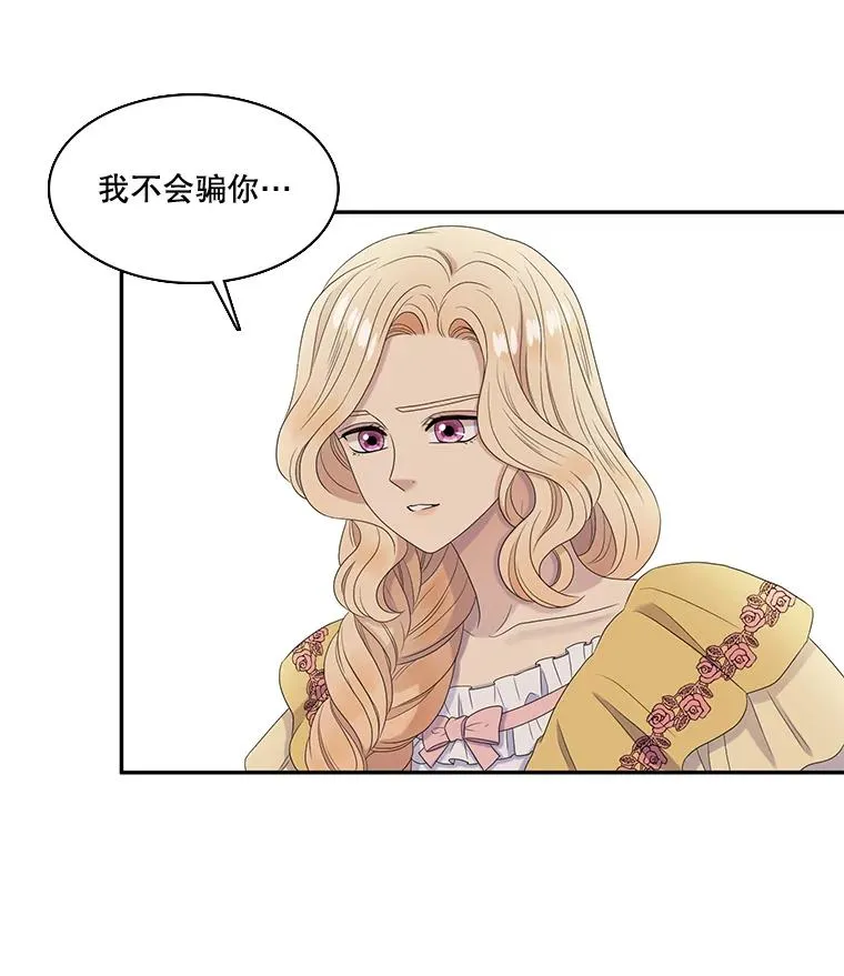 40.塞希尔的报复（2） 第44页