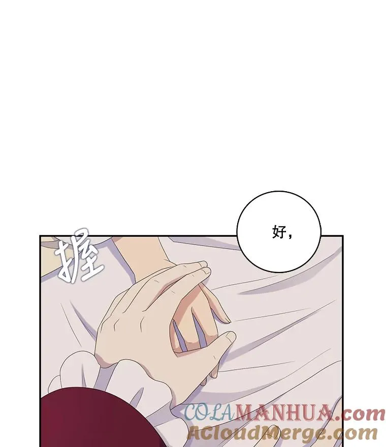 40.塞希尔的报复（2） 第46页