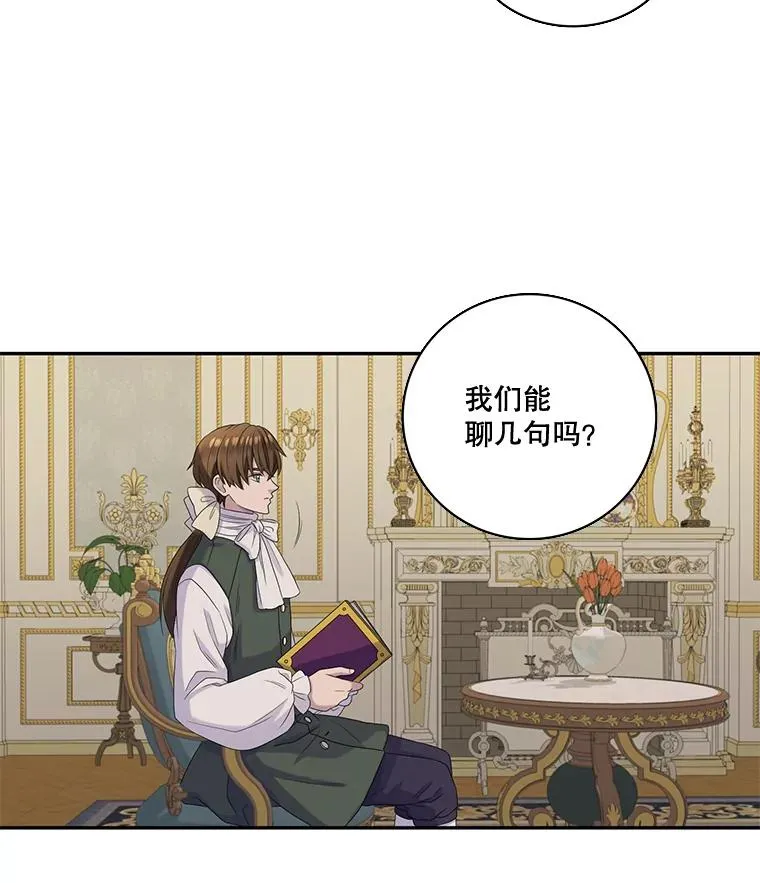 40.塞希尔的报复（2） 第54页