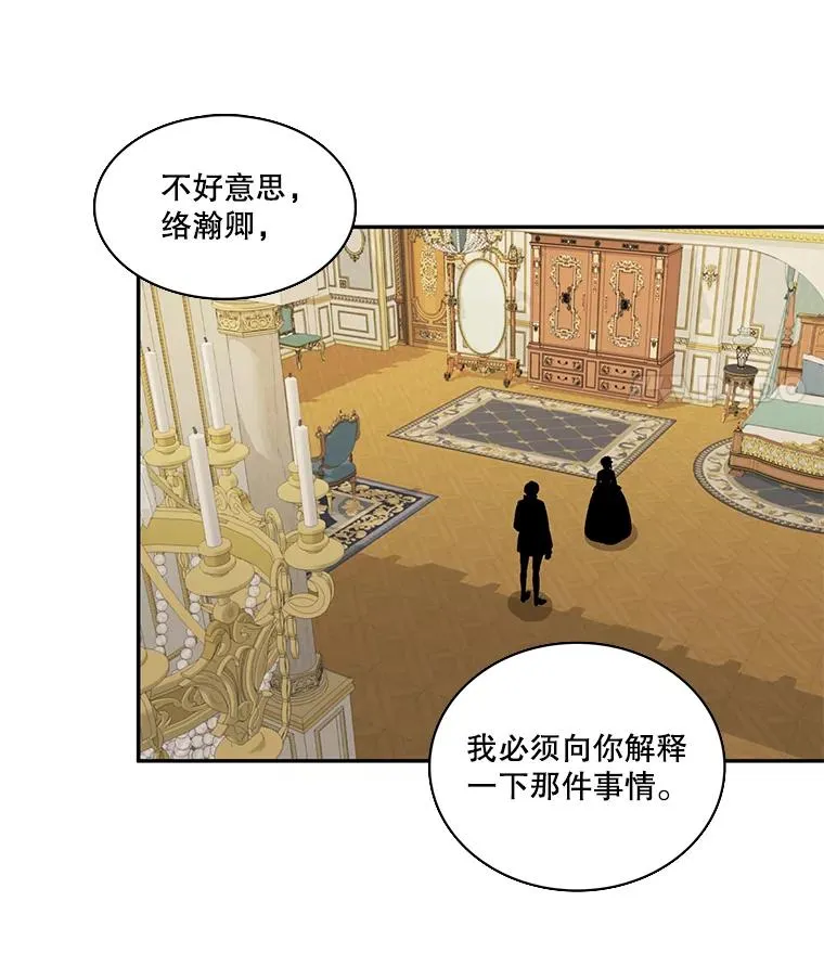 40.塞希尔的报复（2） 第56页