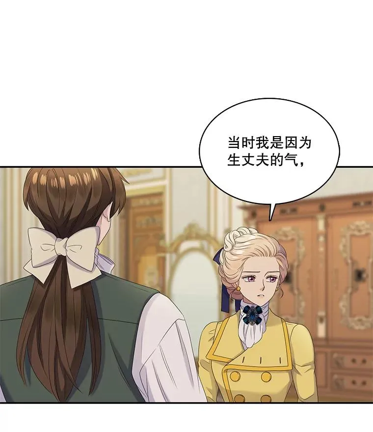 40.塞希尔的报复（2） 第57页