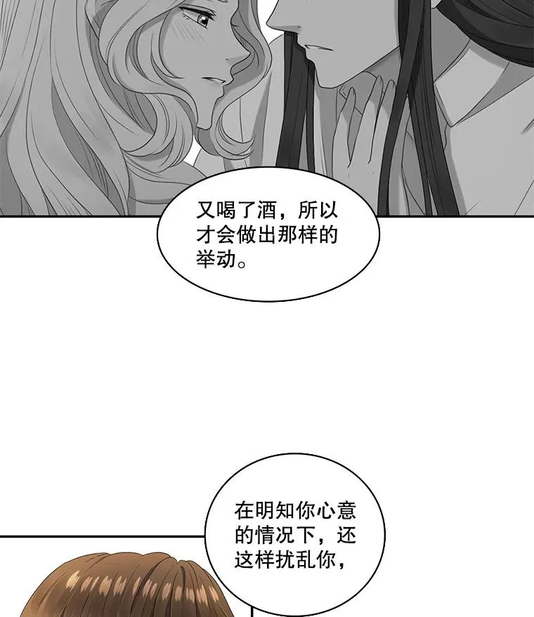 40.塞希尔的报复（2） 第59页