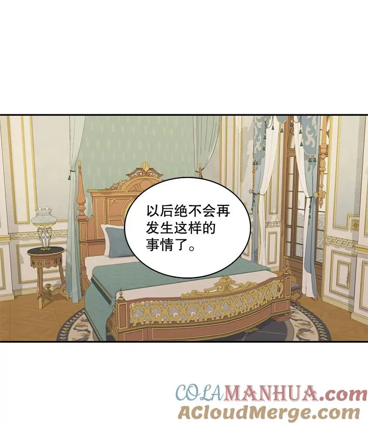40.塞希尔的报复（2） 第61页