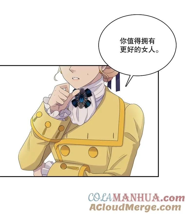 40.塞希尔的报复（2） 第64页
