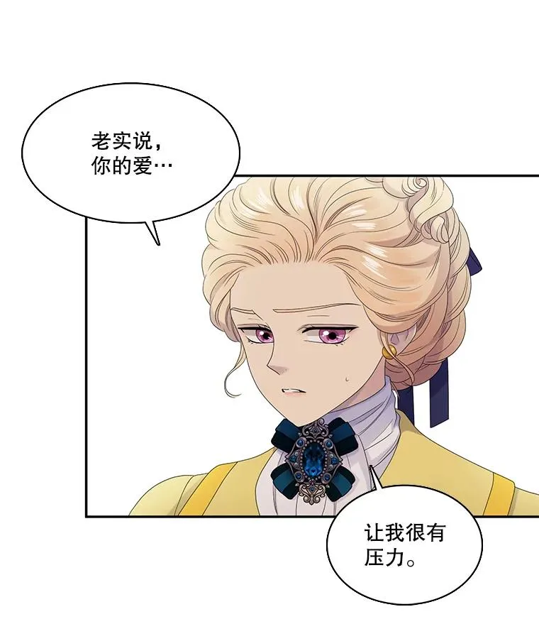 40.塞希尔的报复（2） 第65页