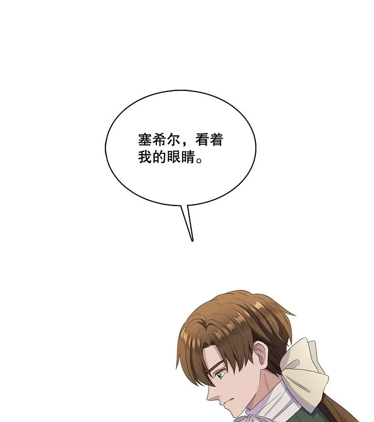 41.召回的记忆（1） 第2页