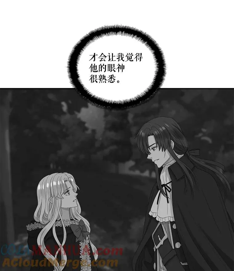 41.召回的记忆（1） 第7页