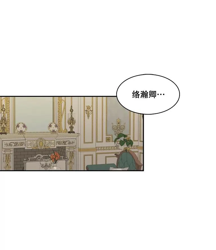 41.召回的记忆（1） 第11页