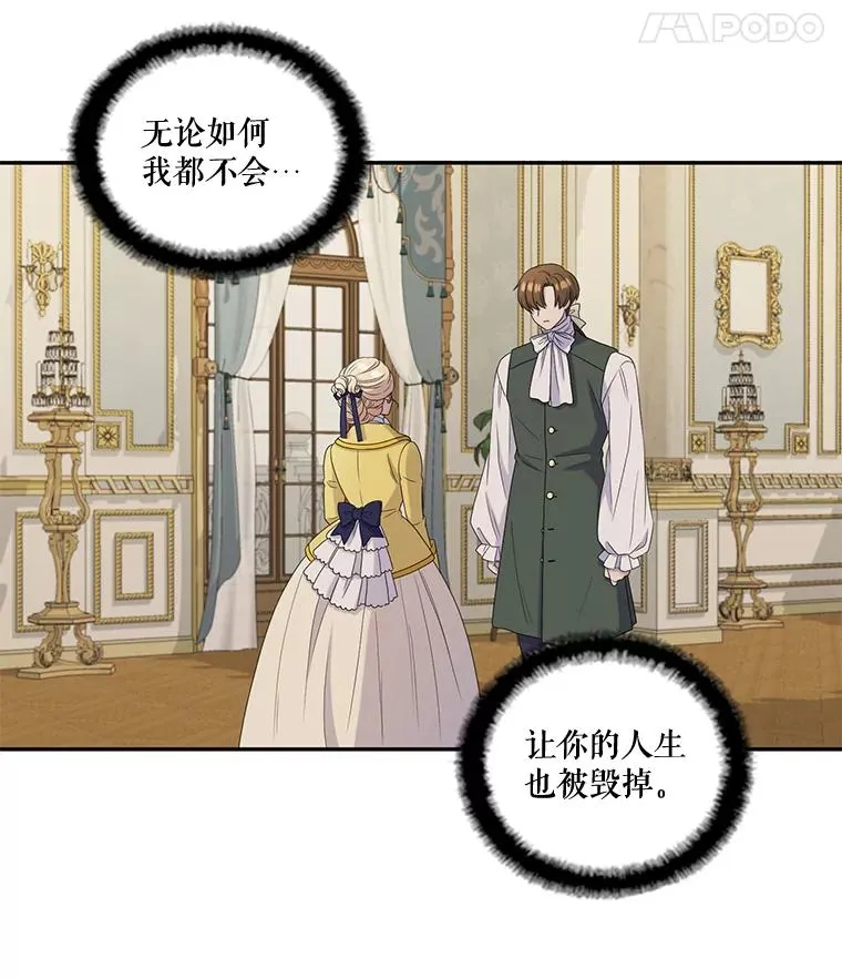 41.召回的记忆（1） 第12页