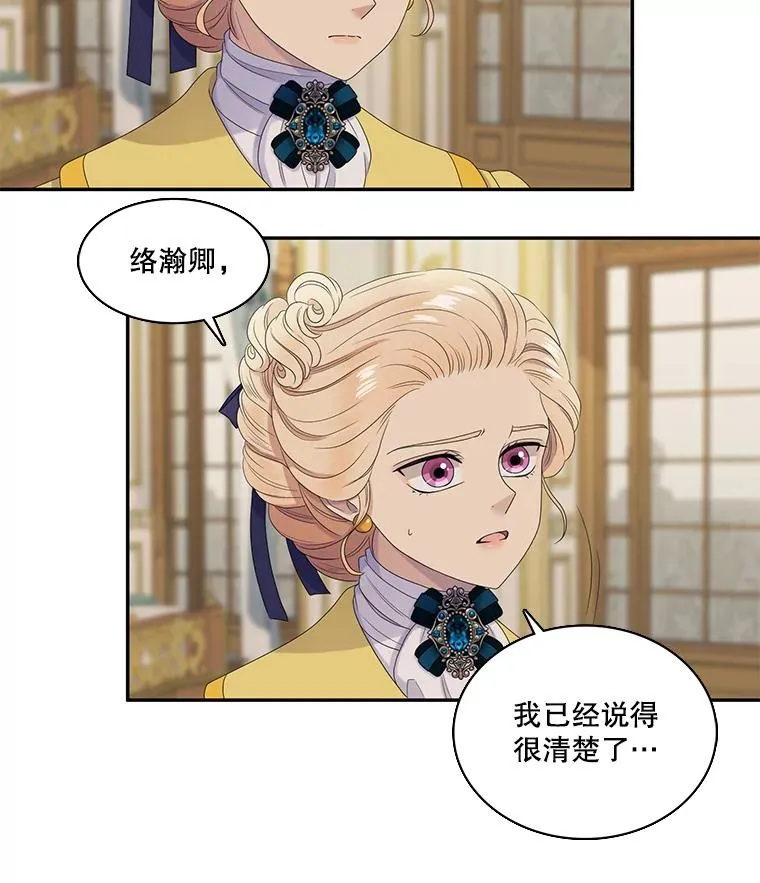 41.召回的记忆（1） 第18页