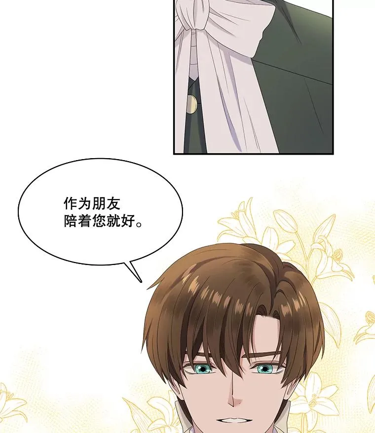41.召回的记忆（1） 第20页