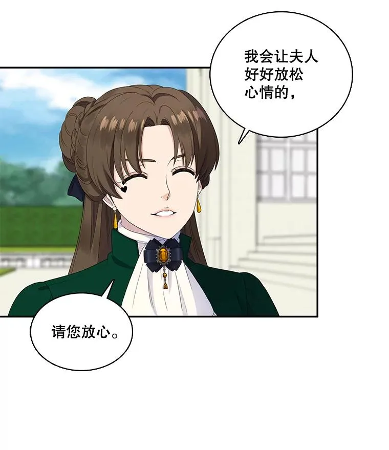 41.召回的记忆（1） 第29页
