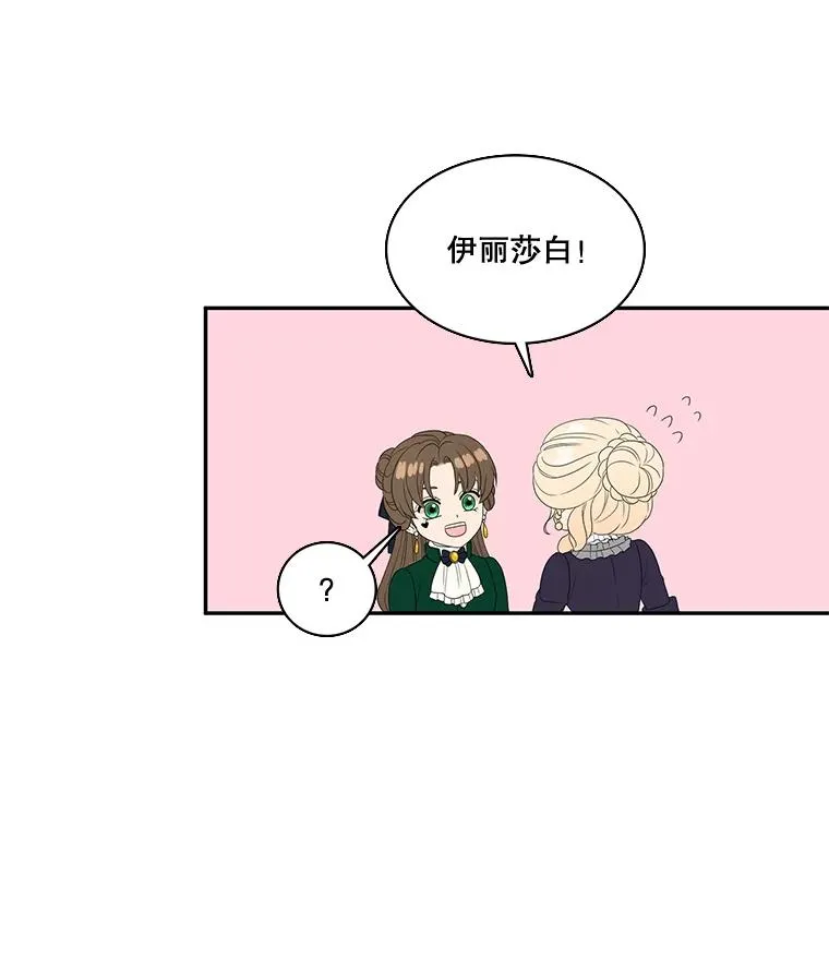 41.召回的记忆（1） 第57页